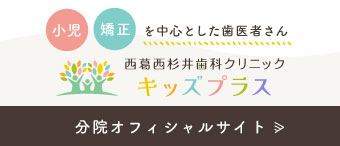 分院オフィシャルサイト
