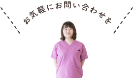 採用情報