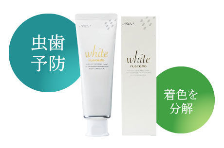 虫歯予防・着色を分解