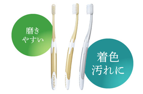 磨きやすい・着色汚れに